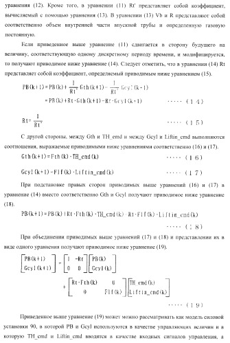 Система управления для силовой установки и для двигателя внутреннего сгорания (патент 2406851)