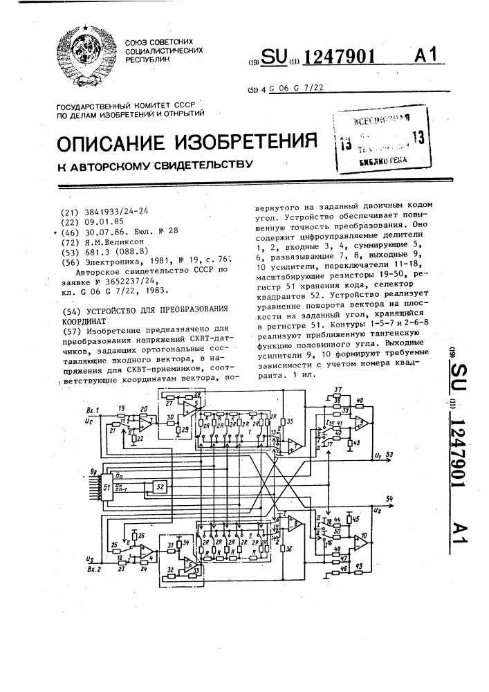 Устройство для преобразования координат (патент 1247901)