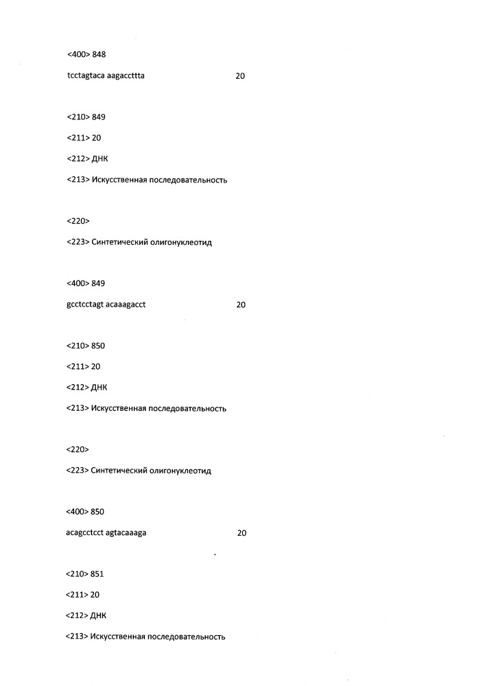 Модулирование экспрессии вируса гепатита b (hbv) (патент 2667524)