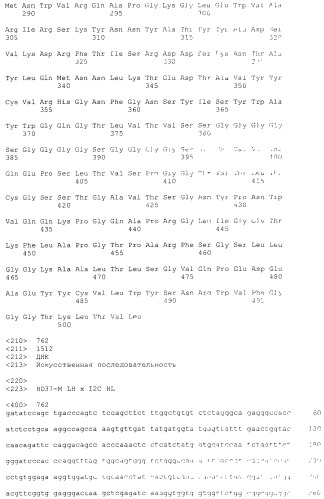 Pscaxcd3, cd19xcd3, c-metxcd3, эндосиалинxcd3, epcamxcd3, igf-1rxcd3 или fap-альфаxcd3 биспецифическое одноцепочечное антитело с межвидовой специфичностью (патент 2547600)