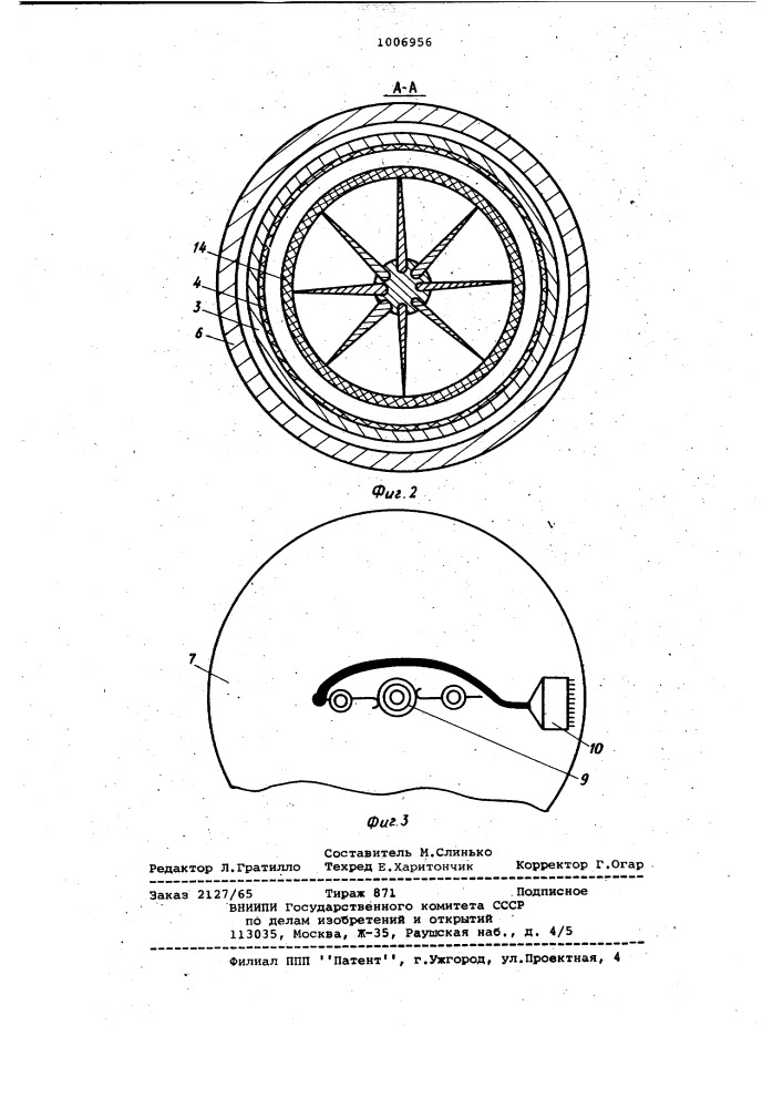 Устройство для испытания колец внутренним давлением (патент 1006956)