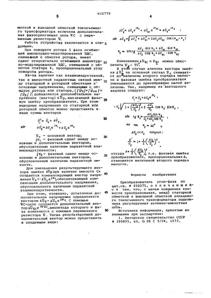 Преобразователь угол-фаза (патент 602770)