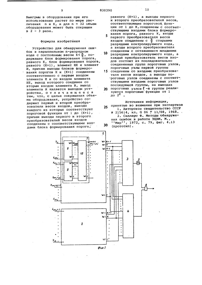 Устройство для обнаружения ошибокв параллельном -разрядном кодес постоянным becom (патент 830390)