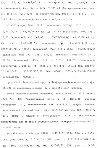 Ингибиторы крузипаина и других цистеинпротеаз (патент 2329266)