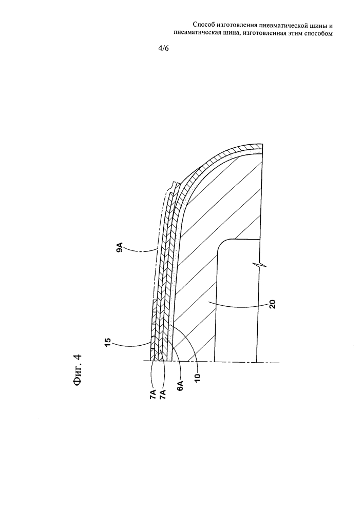 Способ изготовления пневматической шины и пневматическая шина, изготовленная этим способом (патент 2599671)