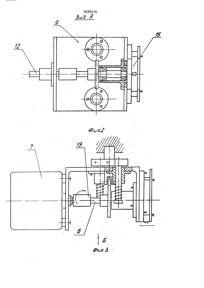 Кулачковый механизм (патент 1835016)