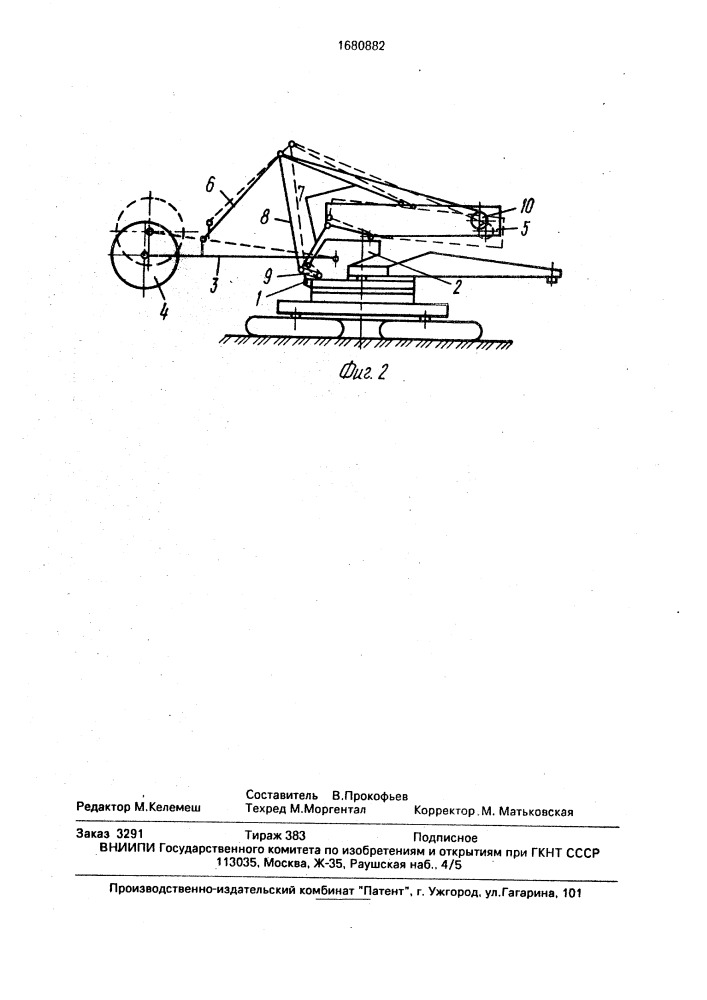 Роторный экскаватор (патент 1680882)