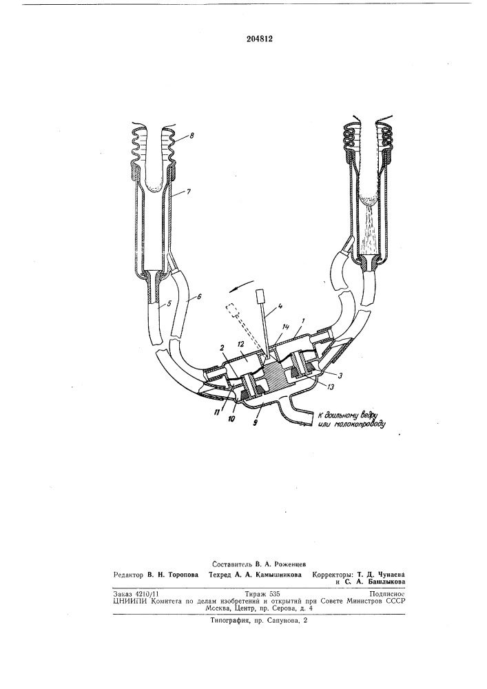 Доильный аппарат (патент 204812)