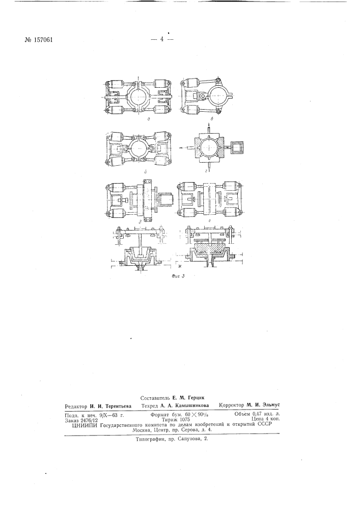 Патент ссср  157061 (патент 157061)