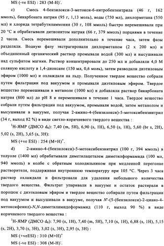 Производные фосфонооксихиназолина и их фармацевтическое применение (патент 2350611)