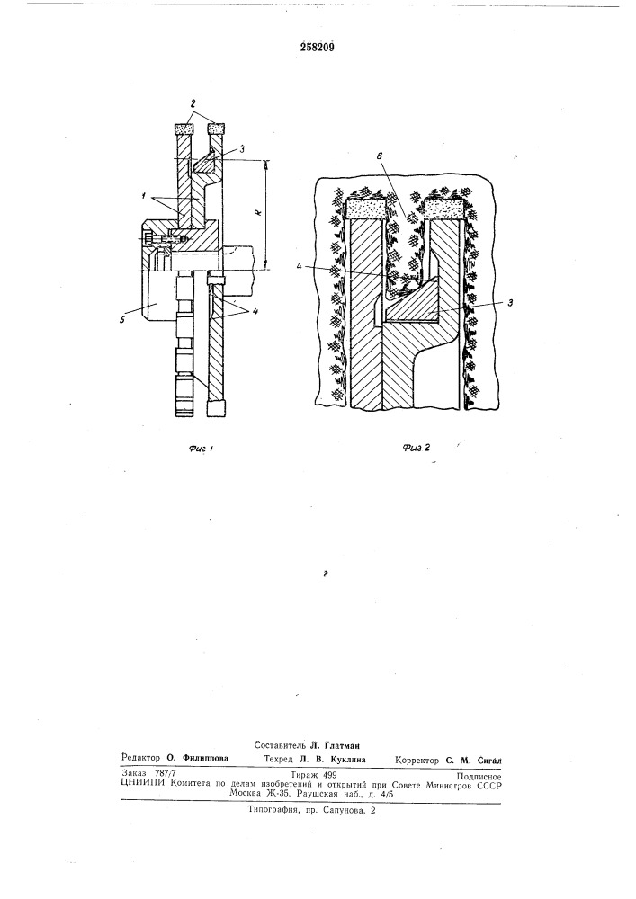 Устройство для разрушения межщелевого целика дисковым режущим органом горной мащины (патент 258209)
