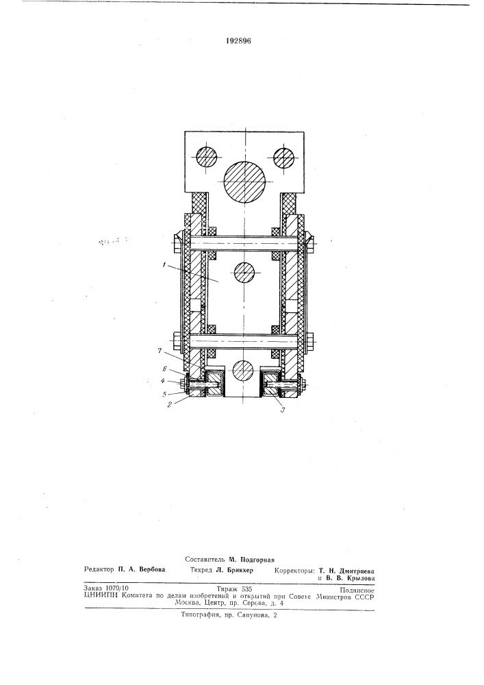 Патент ссср  192896 (патент 192896)