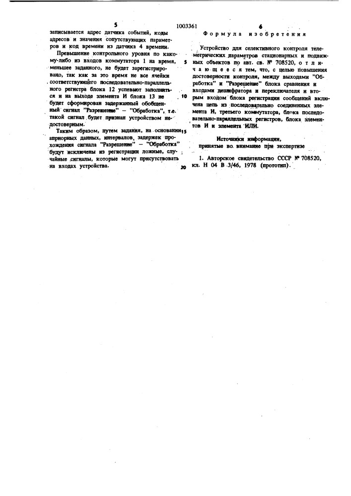 Устройство для селективного контроля телеметрических параметров стационарных и подвижных объектов (патент 1003361)