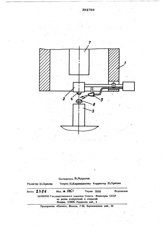 Способ наведения перегрузочной машины на технологический канал ядерного реактора (патент 392793)