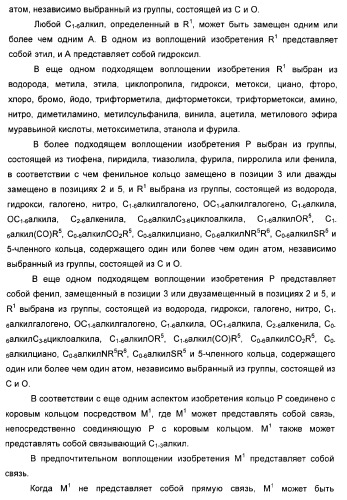 Дополнительные гетероциклические соединения и их применение в качестве антагонистов метаботропного глутаматного рецептора (патент 2370495)