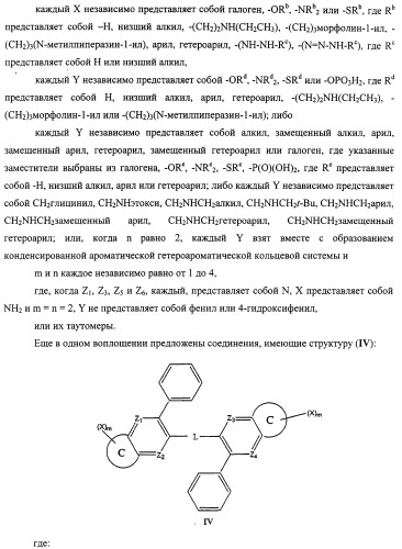 Васкулостатические агенты и способы их применения (патент 2351586)