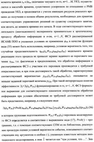 Интегрированный механизм &quot;виппер&quot; подготовки и осуществления дистанционного мониторинга и блокирования потенциально опасных объектов, оснащаемый блочно-модульным оборудованием и машиночитаемыми носителями баз данных и библиотек сменных программных модулей (патент 2315258)