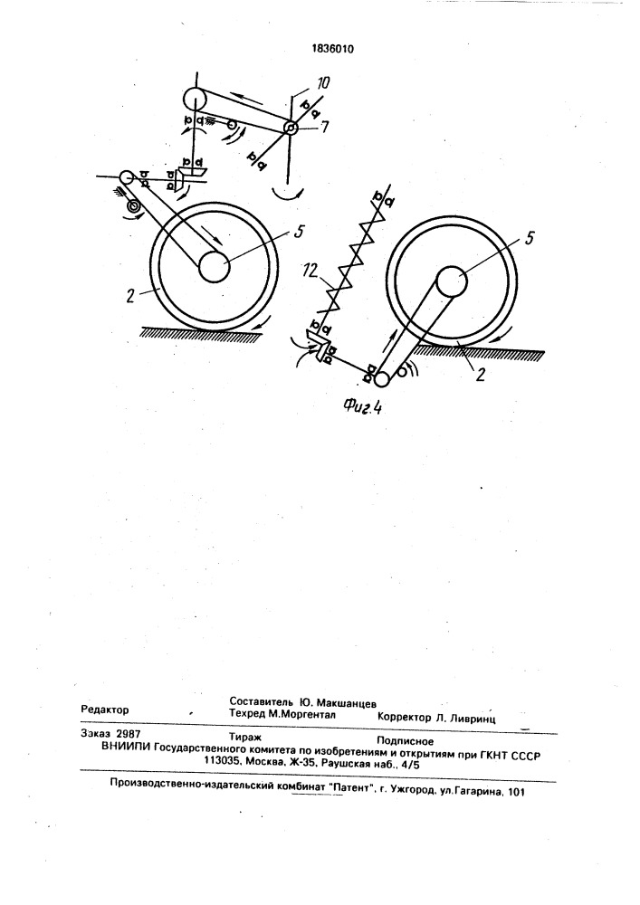 Устройство для борьбы с колорадским жуком (патент 1836010)