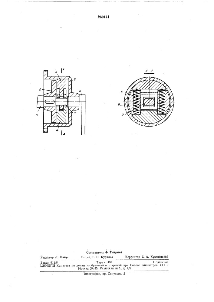 Безопасная рукоятка к лебедке реверсивногодействия (патент 260141)