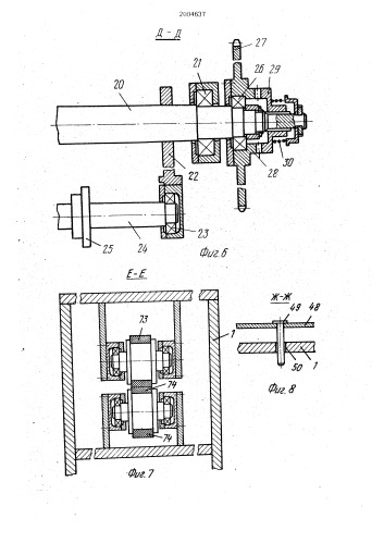Способ размотки рулонов льнотресты и устройство для его осуществления (патент 2004637)