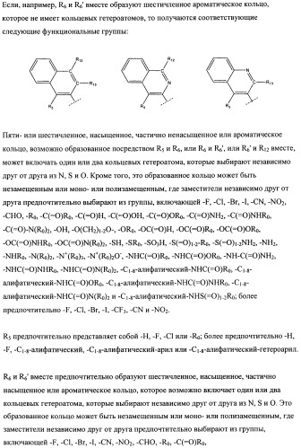 Производные (гетеро)арилциклогексана (патент 2502733)