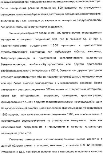 Цианоизохинолиновые соединения (варианты), фармацевтическая композиция на их основе, способ ингибирования активности гидроксилазы гипоксия-индуцибельного фактора (hif) и способ лечения и/или профилактики состояния, связанного с hif, и/или состояния, связанного с эритропоэтином, и/или анемии (патент 2457204)
