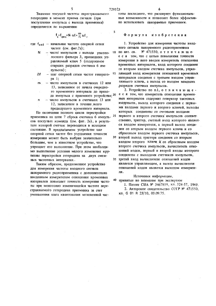 Устройство для измерения частоты входного сигнала панорамного радиоприемника (патент 729523)