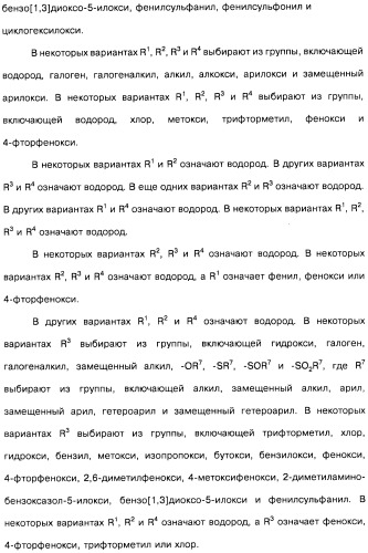 Цианоизохинолиновые соединения (варианты), фармацевтическая композиция на их основе, способ ингибирования активности гидроксилазы гипоксия-индуцибельного фактора (hif) и способ лечения и/или профилактики состояния, связанного с hif, и/или состояния, связанного с эритропоэтином, и/или анемии (патент 2457204)