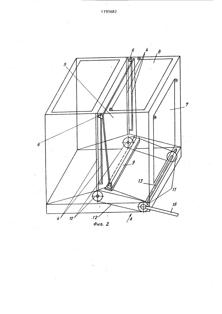 Транспортное средство для перевозки и выгрузки трудносыпучего материала (патент 1393682)