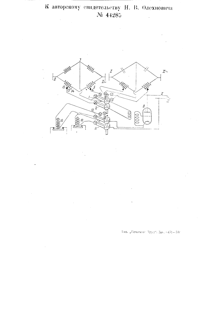 Устройство для автоматического управления на расстоянии различными электрическими процессами (патент 44285)