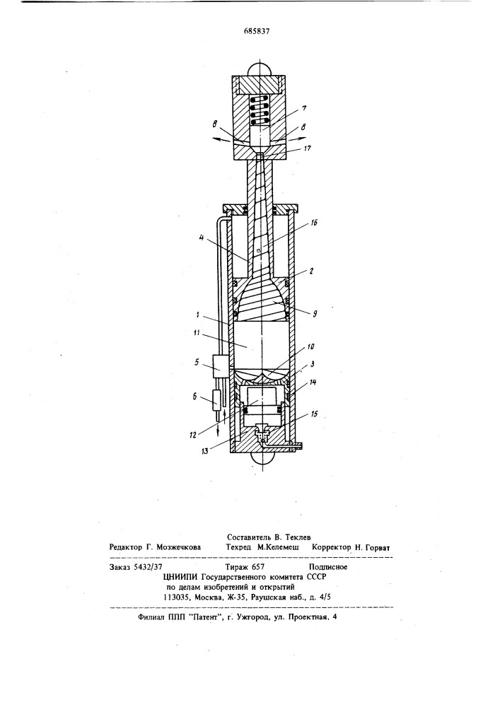Гидравлическая стойка для механизированной крепи (патент 685837)