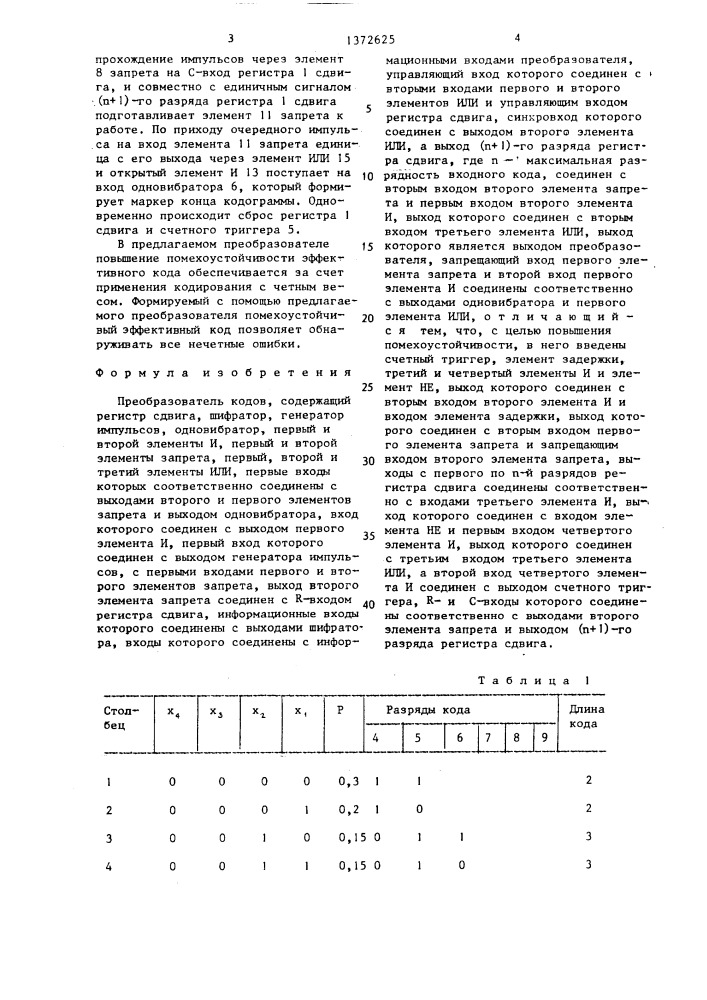 Преобразователь кодов (патент 1372625)