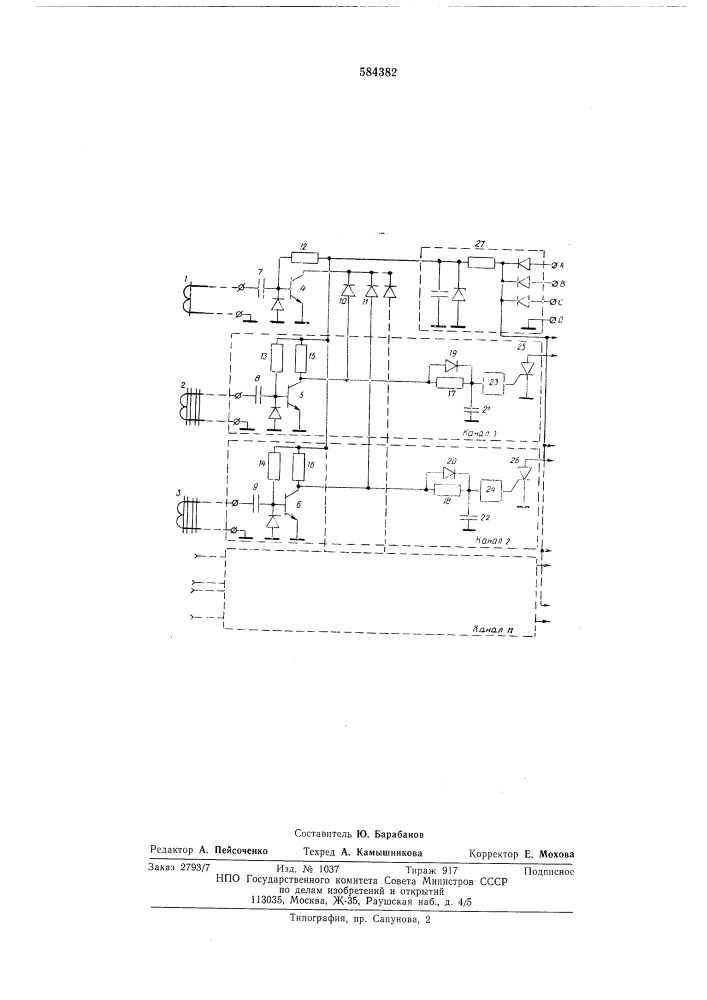 Устройство для защиты сети переменного трехфазного тока от однофазного короткого замыкания (патент 584382)