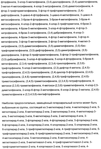 1,3-дизамещенные 4-метил-1н-пиррол-2-карбоксамиды и их применение для изготовления лекарственных средств (патент 2463294)