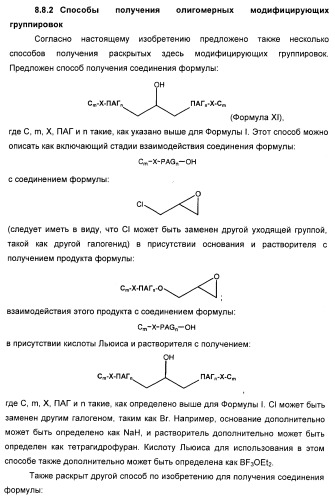 Натрийуретические соединения, конъюгаты и их применение (патент 2388765)