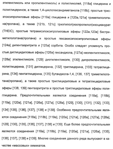 Координационно-полимерные внутрикомплексные соединения триэтаноламинперхлорато(трифлато)металла в качестве добавок для синтетических полимеров (патент 2398793)