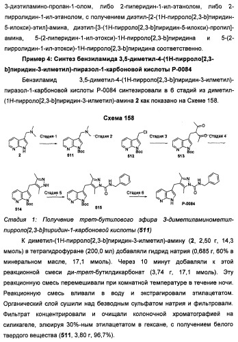 Соединения, модулирующие активность c-fms и/или c-kit, и их применения (патент 2452738)