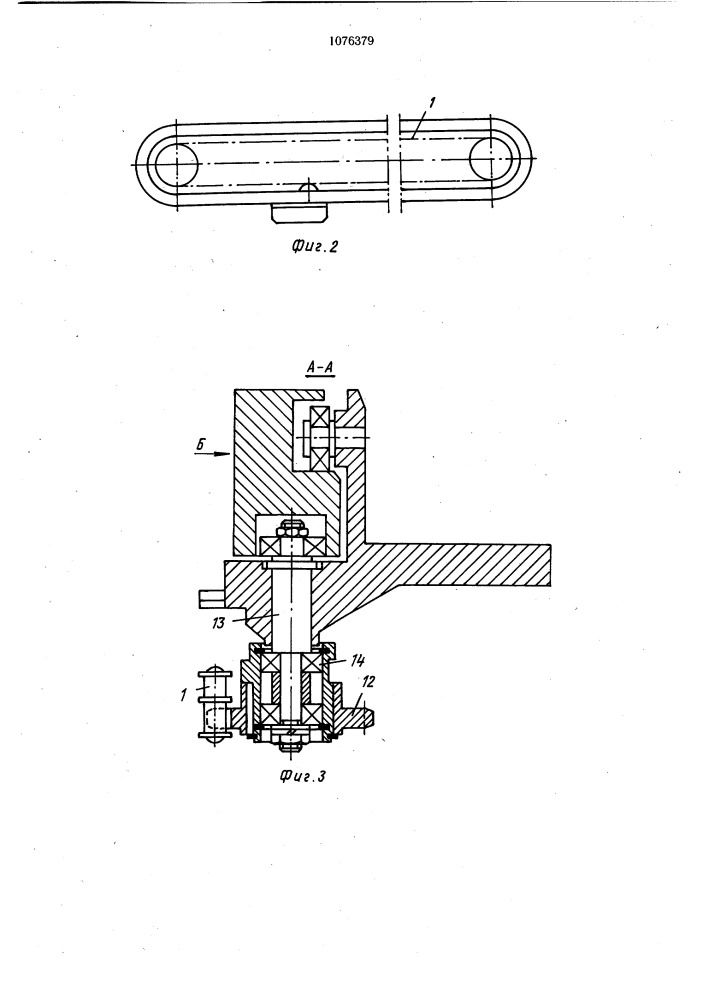 Грузонесущая тележка несинхронного конвейера (патент 1076379)