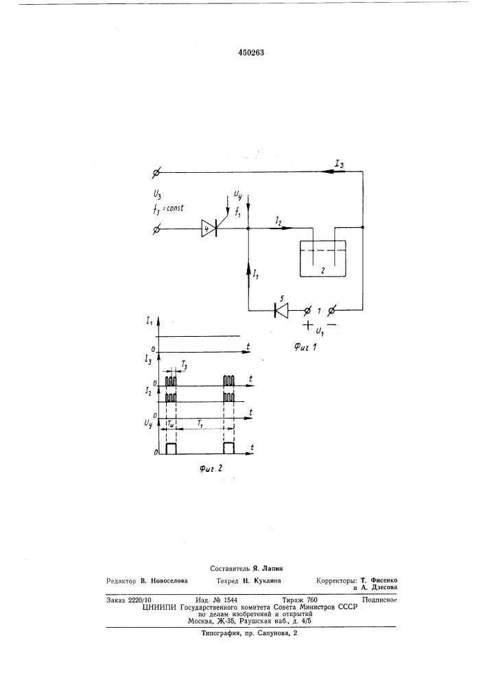 Устройство для формирования пластин аккумуляторов (патент 450263)