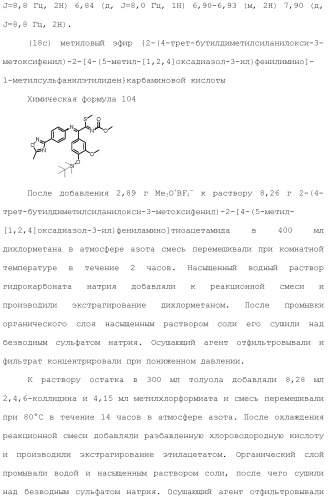 Производное триазолона (патент 2430095)