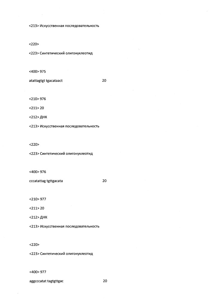 Модулирование экспрессии вируса гепатита b (hbv) (патент 2667524)