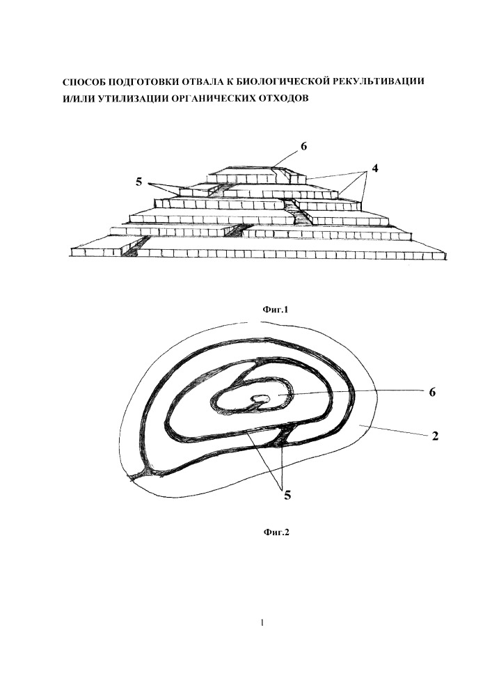 Способ подготовки отвала к биологической рекультивации и/или к утилизации органических отходов (патент 2663763)