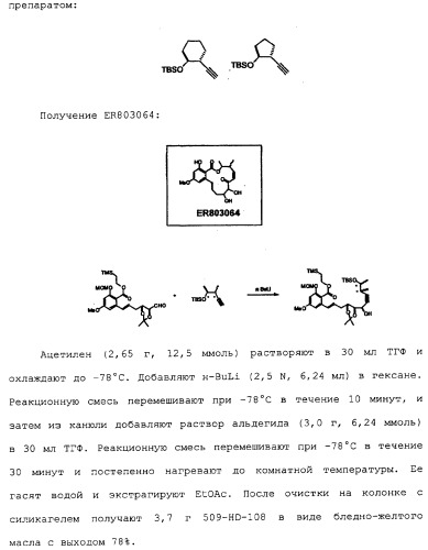 Макроциклические соединения, которые могут быть использованы в качестве фармацевтических препаратов (патент 2334744)
