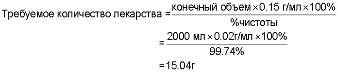 Состав на основе комплекса арипипразола (патент 2342931)