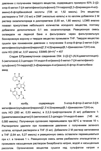 Производные 2-[(2-(фениламино)-1н-пирроло[2,3-d]пиримидин-4-ил)амино]бензамида в качестве ингибиторов igf-1r для лечения рака (патент 2472797)