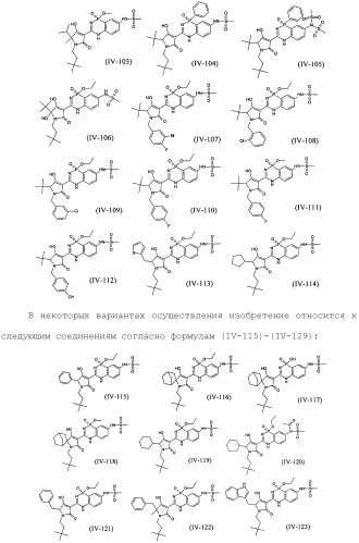 Фосфадиазиновые ингибиторы iv полимеразы hcv (патент 2483073)