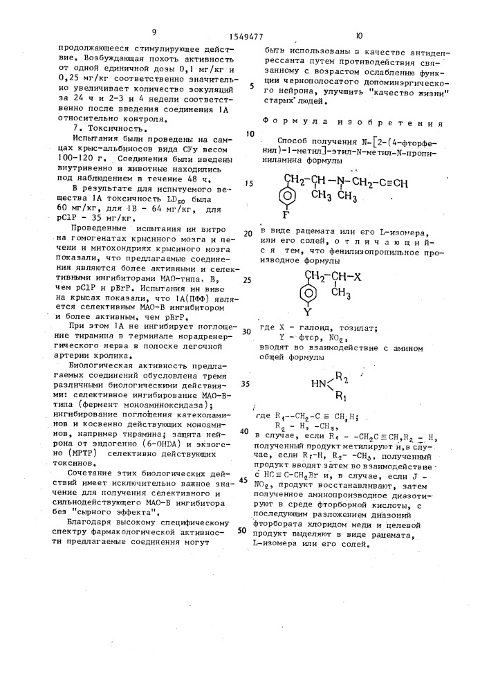 Способ получения n-[2-(4-фторфенил)-1-метил]-этил-n-метил-n- пропиниламина в виде рацемата, или его l-изомера, или его солей (патент 1549477)