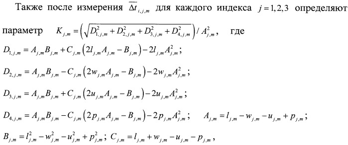 Способ передачи радиосигналов источниками радиоизлучений (патент 2432713)