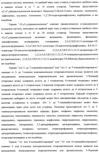 Замещенные пиперидиновые соединения хиноксалинового типа и их применение (патент 2488585)