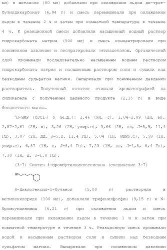 Аминосоединение и его фармацевтическое применение (патент 2453532)